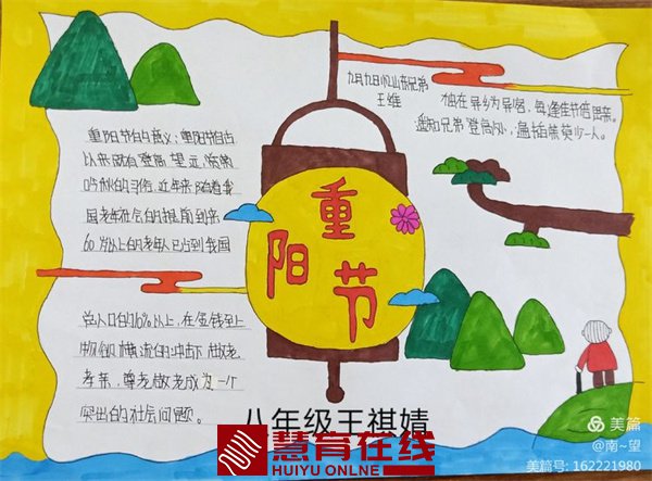 九九重阳节·浓浓敬老情——博源双语学校开展重阳节手抄报展览活动