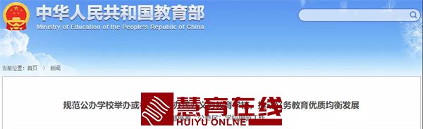 这些民办学校可转为公办学校