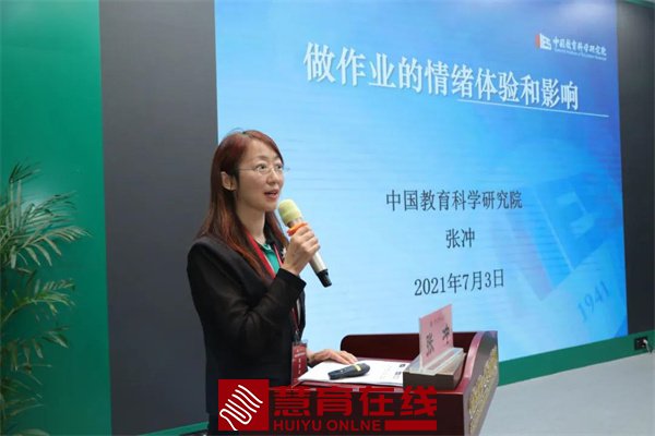 张冲 ：做作业过程中的情绪体验和影响