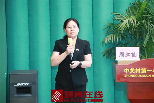周加仙：教育神经科学视野中的学生作业