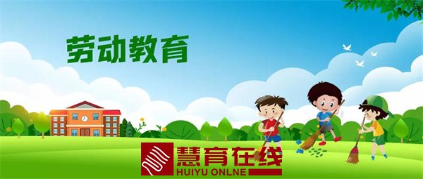 教育部：把握好5方面关系，开展好新时期劳动教育