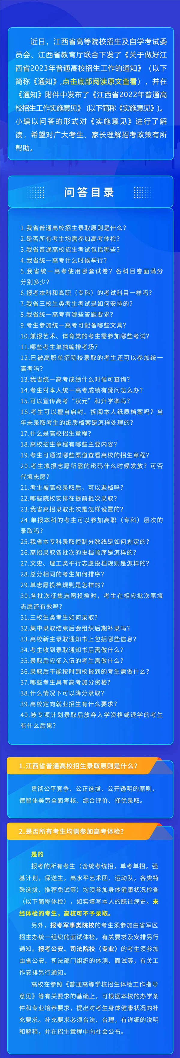 高考生，你关心的问题看这里