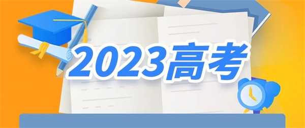 2023年高考作文试题解析