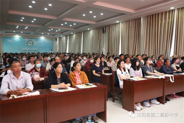 正阳二高举办2021级家校座谈会