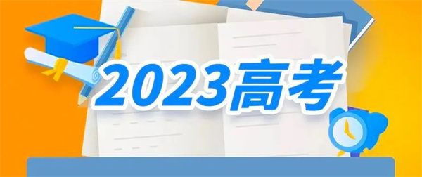 河南省2023年军队院校招生的相关事宜