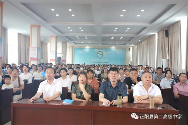 家校携手齐奋进 凝心聚力促发展 ——正阳二高举办2022级家校座谈会
