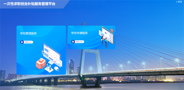 @2024届毕业生，9月20日起可网申此类补贴