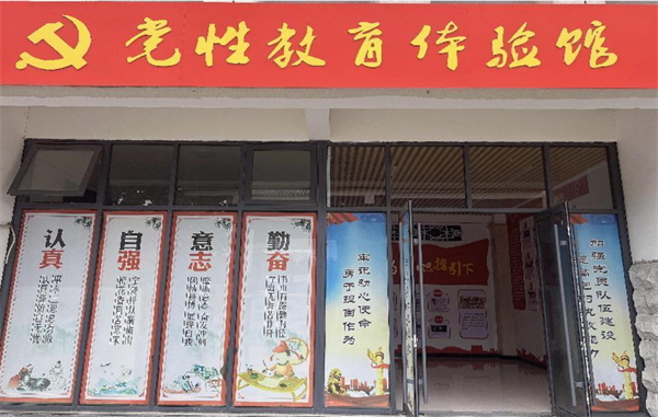 “党性教育体验馆”举行开馆仪式