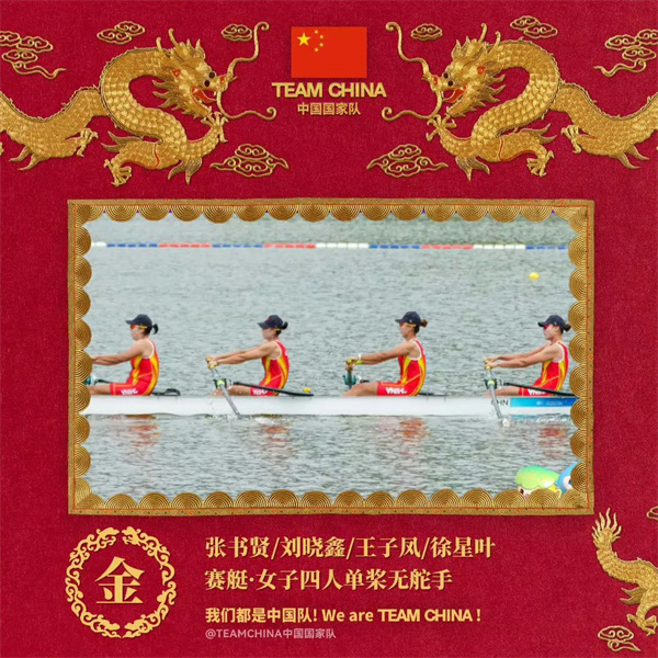 祝贺我校毕业生王子凤获亚运会金牌