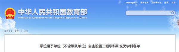教育部公布一批重要名单！涉及河南多所高校