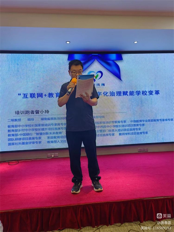驿湘慧联，开创未来——智慧创新教育培训第二天学习剪辑