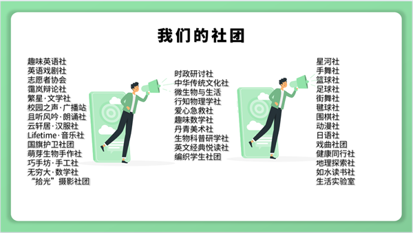 “社”彩缤纷 “团”聚梦想——我校团委组织开展社团纳新主题活动