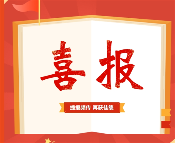 热烈祝贺平桥区新时代学校被评为“2023年度信阳市优秀民办学校”！