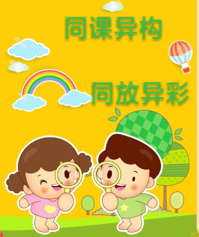 同课异构，同放光彩—-彭桥乡王店小学同课异构联片教研活动