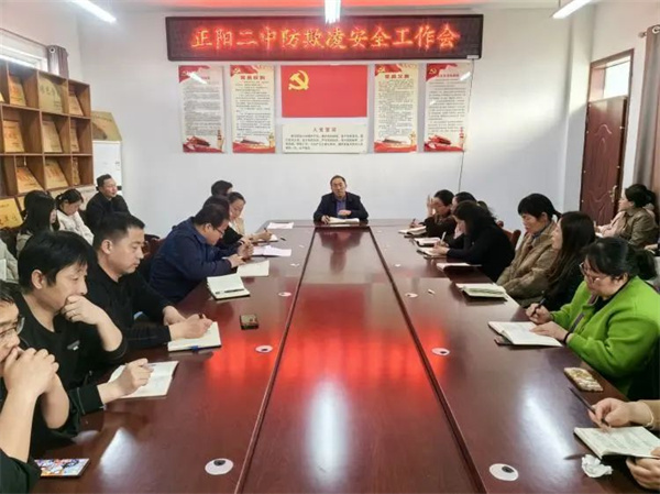 校园防欺凌 友爱伴成长——正阳县第二初级中学致家长的一封信