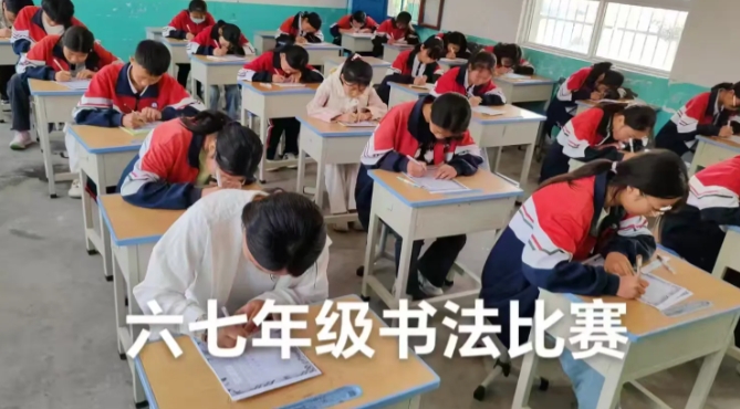 提笔凌云志，书承翰墨香---陡沟镇中心学校书法比赛活动纪