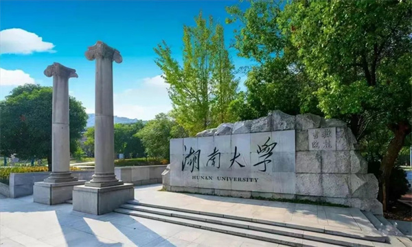 2025河南家长必看！报考湖南大学攻略