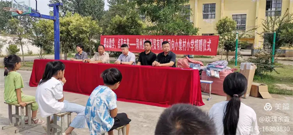爱心助学，点亮未来一郑州鑫栋科贸有限公司向小集村小学