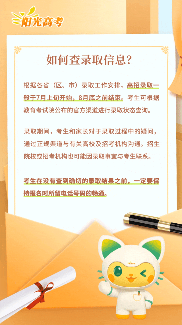 签收倒计时！大学录取通知书查收、验证攻略