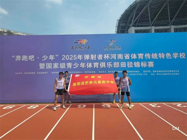 喜报 |河南省田径锦标赛中创佳绩，达国家二级运动员标准
