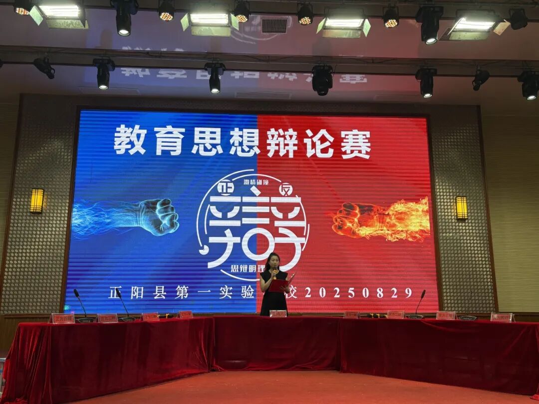 唇枪舌战论教育，师者思辨共成长