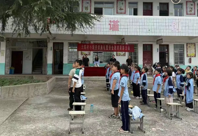 彭桥乡大陈村小学秋季开学典礼活动