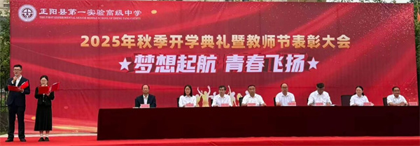 逐光者不待天明   自擎灯火照夜行——正阳县第一实验高中