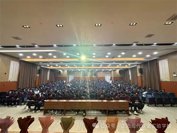 携志开新卷 砺学谱新章——正阳县现代双语实验学校初中部