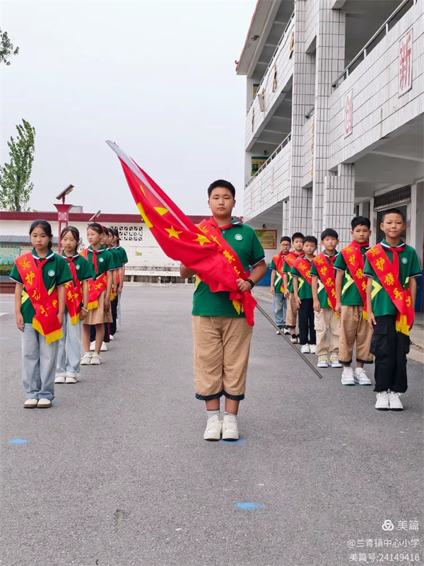 红旗引前路 少年踏新途 —— 兰青镇中心小学主题升旗仪式
