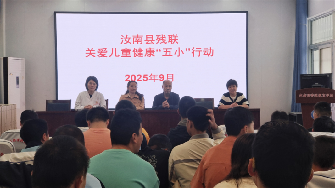 汝南县特殊教育学校：从心出发 为爱守护