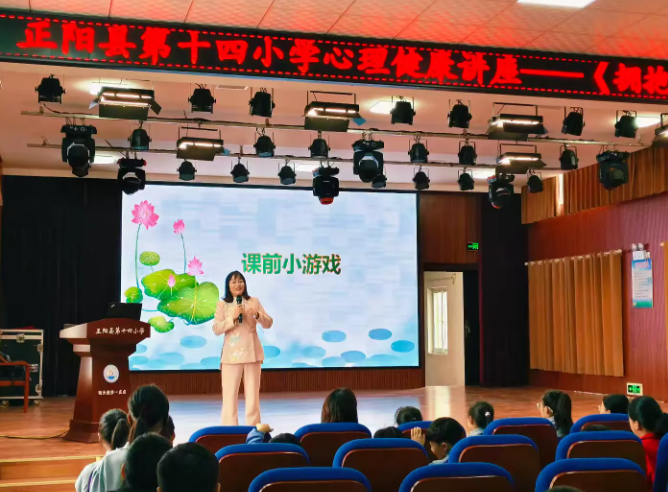 张东红老师与正阳县第十四小学五年级学生的心灵之约