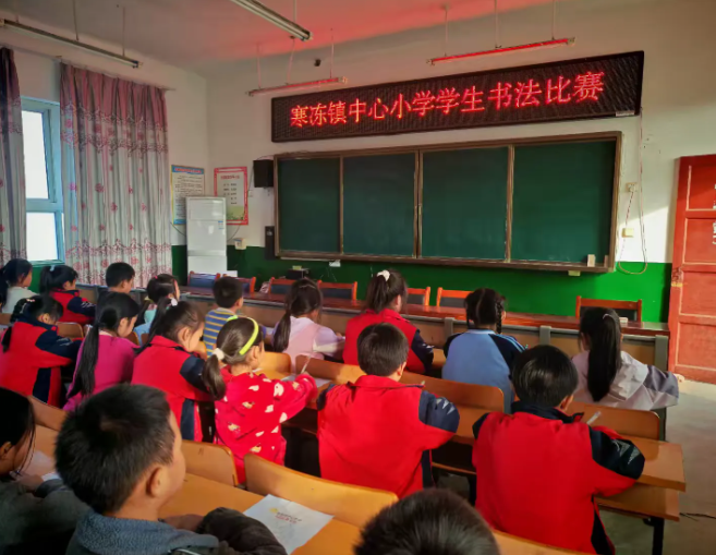 笔韵传情，墨香润心——寒冻镇中心小学硬笔书法比赛圆满