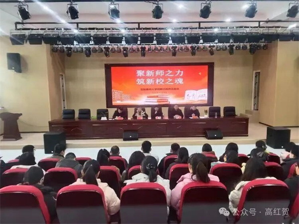 正阳县树人学校首批教师入职见面会顺利举行