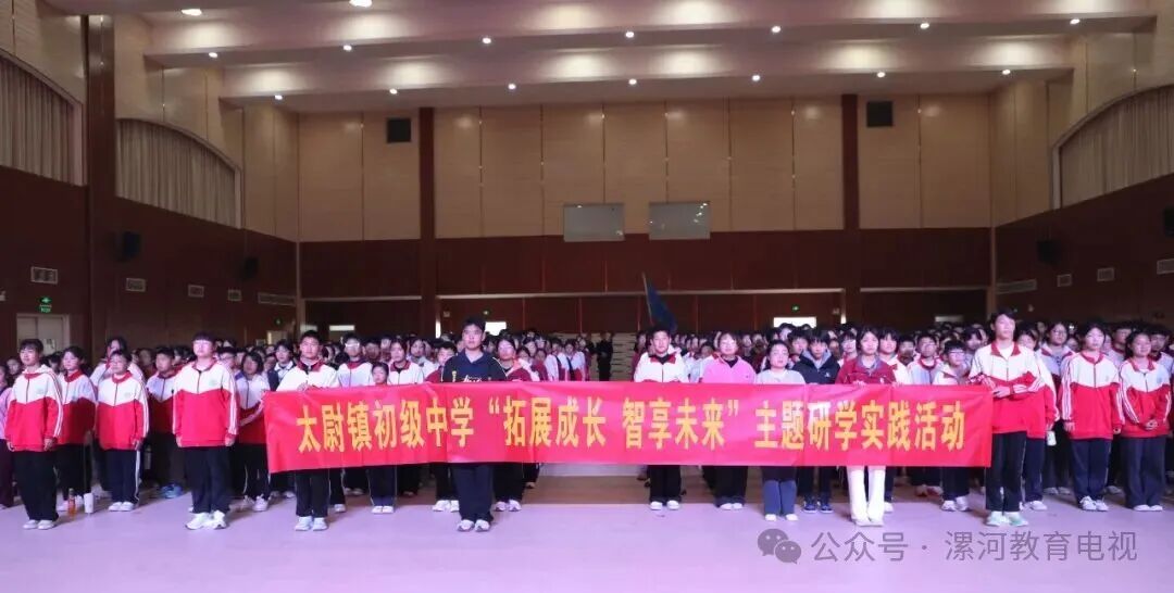 拓展成长 智享未来