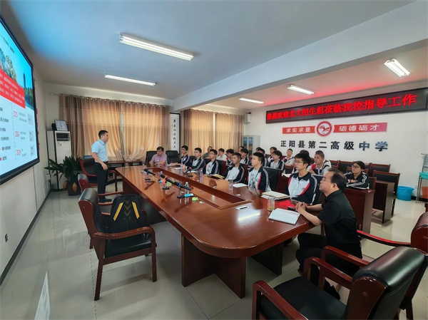 北京大学招生组莅临正阳二高开展宣讲活动