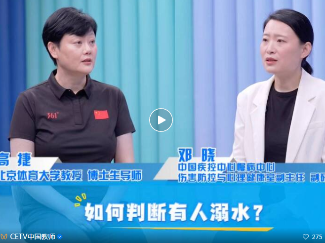落水如何自救?如何快速判断溺水险情?“中小学生防溺水