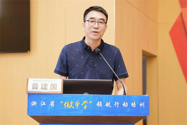 浙江省义务教育科学教育“做中学”领航行动培训在杭州举