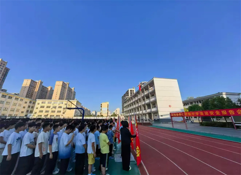正阳县二中开展秋季开学法治第一课主题宣讲活动