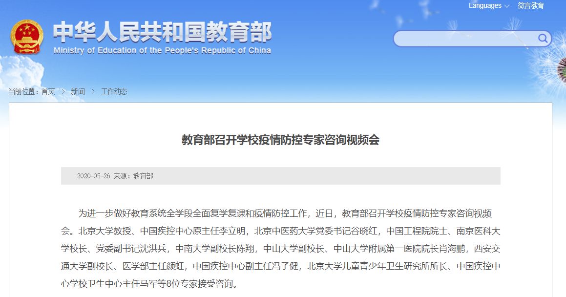 微信图片_20200527114259