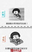 假期生活图鉴冲上热搜！可他们却在……