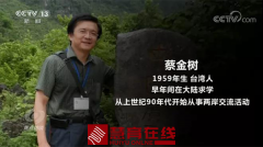 警惕！台湾间谍盯上学术交流，套路令人心惊