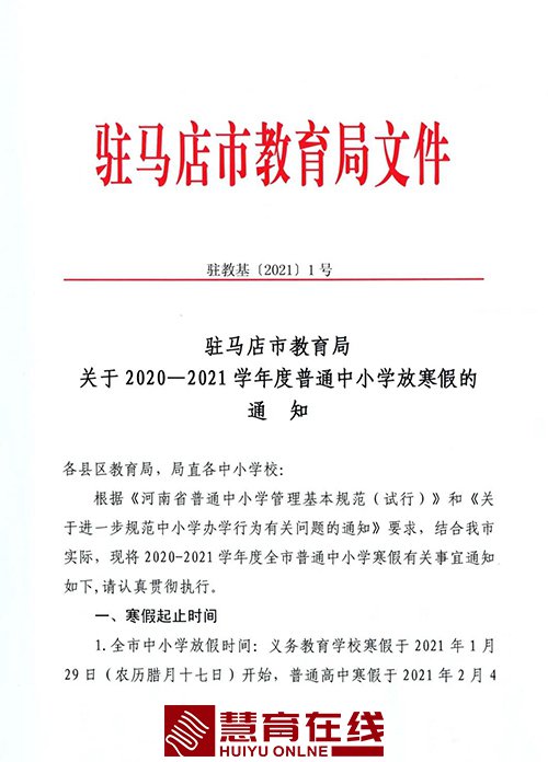 微信图片_20210105191337