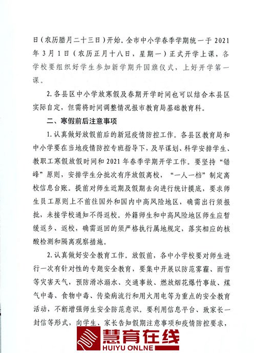 微信图片_20210105191342