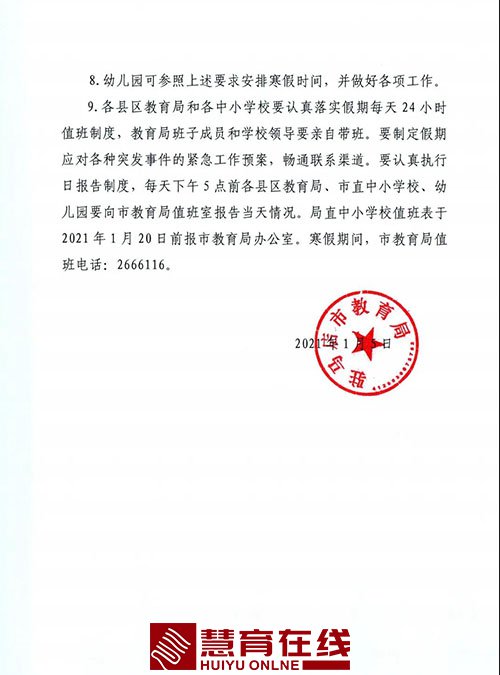 微信图片_20210105191413