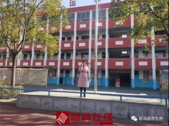 驻马店市第九中学举行“慧记英语”学习成果表彰会