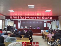 求真务实，励志前行