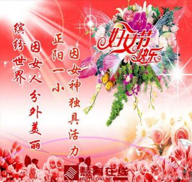 共舞春天·同创辉煌——正阳一小庆祝“三八”节教师文体活动