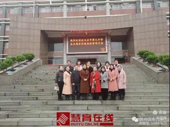我们和遂平三中有个约会