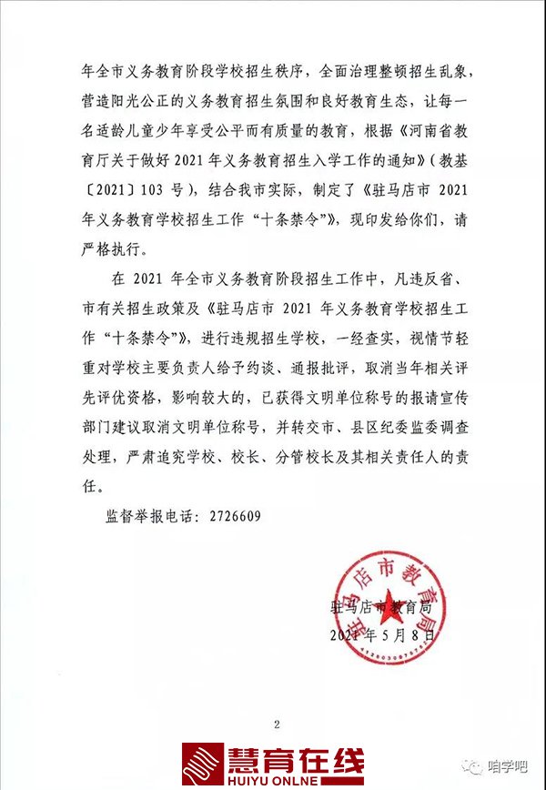 微信图片_20210510122318