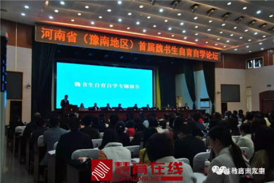心怀梦想，寻教育真经